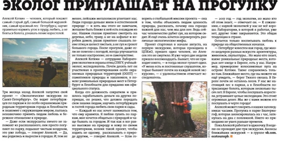 Алексей Коткин
